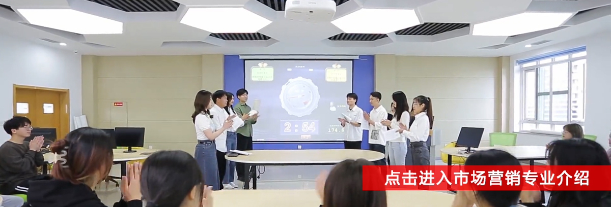 市场营销专业介绍